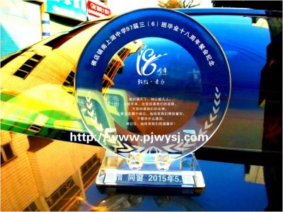 18周年同學(xué)聚會(huì)禮品 sj-004