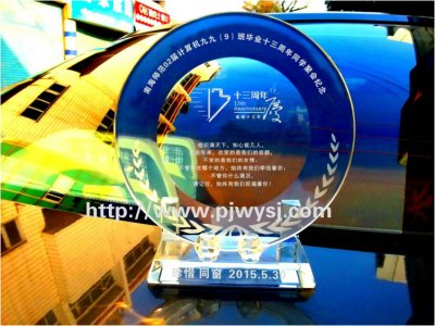 13周年同學(xué)聚會(huì)禮品定制 sj-006