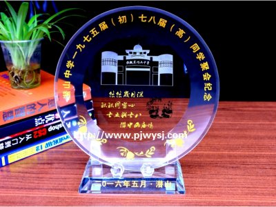 同學(xué)會紀(jì)念品定做 sj-018