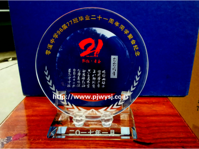 同學(xué)會(huì)禮品什么合適 sj-021