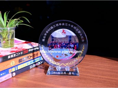 同學(xué)聚會紀念品禮品 sj-031