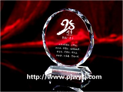 25周年同學聚會禮品 sj-035