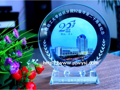 20周年同學(xué)聚會(huì)禮品定制 sj-042