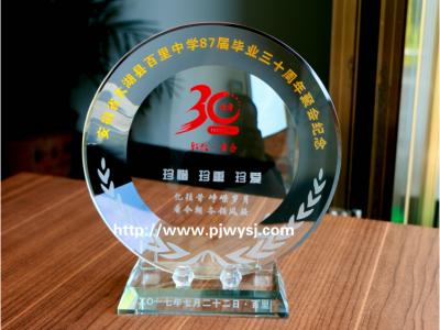 30周年同學(xué)聚會(huì)禮物 sj-058