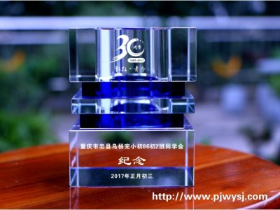 同學(xué)聚會(huì)紀(jì)念品禮品 sj-059