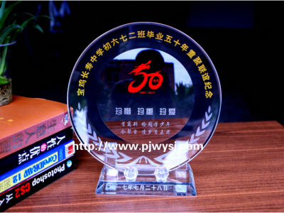 50周年老同學(xué)聚會(huì)紀(jì)念品 sj-069