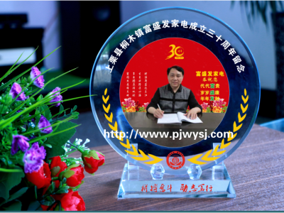 周年送什么禮品 sj-014