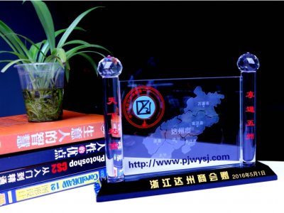 商會成立紀念品 sj-017