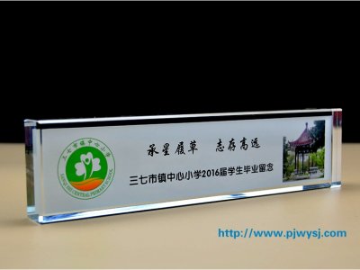 畢業(yè)禮物定做 sj-013