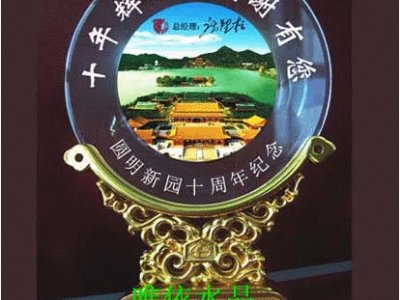 公司十周年紀(jì)念品 sj-025