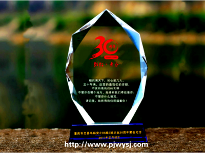 同學(xué)會(huì)紀(jì)念禮品 sj-062