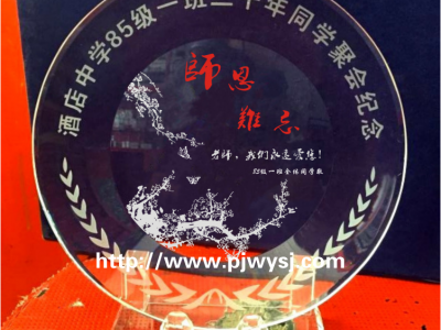 送老師禮物送什么好 sj-009