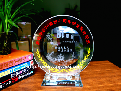 聚會送老師什么禮品好 sj-011