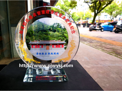 祖厝重建落成慶典紀(jì)念品  sj-014