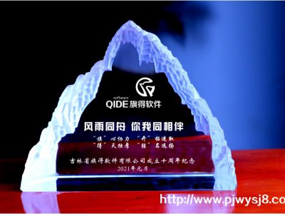 適合公司周年紀(jì)念禮品 sj-031