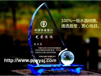 光榮退休禮品 sj-003