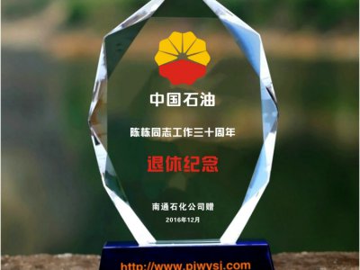 光榮退休紀(jì)念品 sj-009