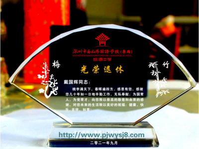 退休禮物排行榜 sj-016