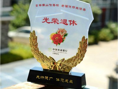 退休紀念品定制 sj-018
