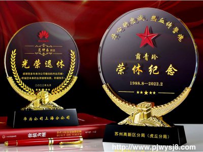 退休紀念品買什么合適 sj-031
