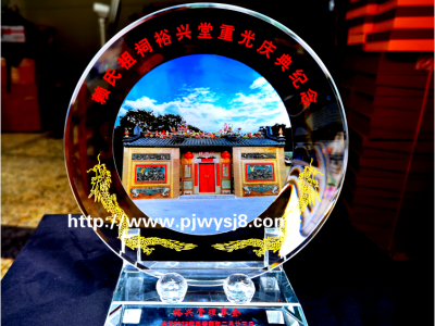 宗祠修建紀念品 sj-012