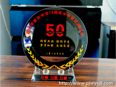 50周年同學聚會紀念品送什么好  sj-105