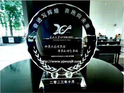 校慶送什么禮物給母校 sj-037