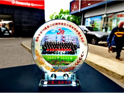 50周年同學(xué)聚會(huì)送什么禮物 sj-108
