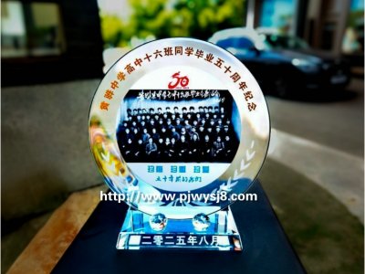 50周年同學(xué)聚會(huì)送什么禮品  sj-110